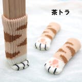 椅子脚カバー 1脚分 4枚セット | PlusNao | 詳細画像17 