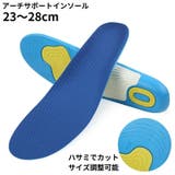 インソール 中敷き レディース | PlusNao | 詳細画像1