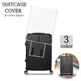 スーツケースカバー キャリーバッグカバー キャリーケースカバー | PlusNao | 詳細画像1