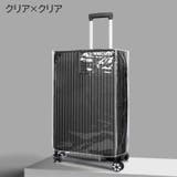 スーツケースカバー キャリーバッグカバー キャリーケースカバー | PlusNao | 詳細画像6