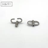 チェーン調整用バックル 同色2個セット ショルダーチェーン | PlusNao | 詳細画像6 