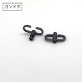 チェーン調整用バックル 同色2個セット ショルダーチェーン | PlusNao | 詳細画像8 