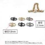 チェーン調整用バックル 同色2個セット ショルダーチェーン | PlusNao | 詳細画像9 