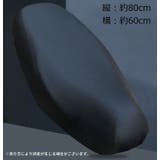 バイク用サドルカバー シートカバー バイク | PlusNao | 詳細画像10