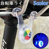 自転車ライト テールライト 警告灯 | PlusNao | 詳細画像1 