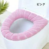 便座カバー トイレカバー O型 | PlusNao | 詳細画像9 