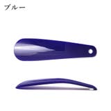 靴べら 靴ベラ シューホーン | PlusNao | 詳細画像13 