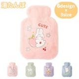 湯たんぽ ゆたんぽ カバー付き | PlusNao | 詳細画像1