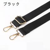 ショルダーストラップ ショルダーベルト バッグストラップ | PlusNao | 詳細画像10 