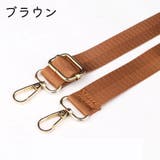 ショルダーストラップ ショルダーベルト バッグストラップ | PlusNao | 詳細画像13 