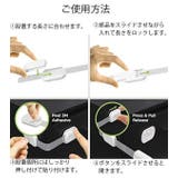 チャイルドロック 同色2個セット ベビーガード | PlusNao | 詳細画像13 