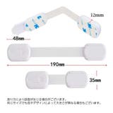 チャイルドロック 同色2個セット ベビーガード | PlusNao | 詳細画像14 