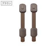 チャイルドロック 同色2個セット ベビーガード | PlusNao | 詳細画像9 