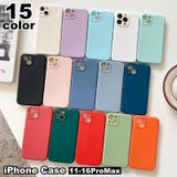 iPhoneケース スマホケース 保護ケース | PlusNao | 詳細画像1 