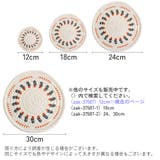 コースター 2枚セット グラス置き | PlusNao | 詳細画像19
