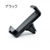 車用スマホホルダー 携帯ホルダー 自動車用品 | PlusNao | 詳細画像6
