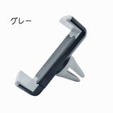 車用スマホホルダー 携帯ホルダー 自動車用品 | PlusNao | 詳細画像9