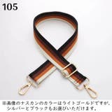 バッグストラップ ショルダーストラップ ショルダーベルト | PlusNao | 詳細画像10 