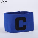 腕章 キャプテンマーク アームバンド | PlusNao | 詳細画像10 