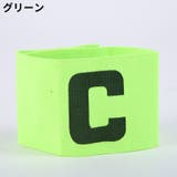 腕章 キャプテンマーク アームバンド | PlusNao | 詳細画像11 