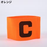 腕章 キャプテンマーク アームバンド | PlusNao | 詳細画像12 