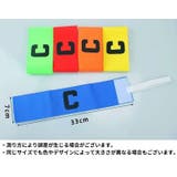 腕章 キャプテンマーク アームバンド | PlusNao | 詳細画像13 