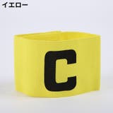 腕章 キャプテンマーク アームバンド | PlusNao | 詳細画像8 