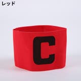 腕章 キャプテンマーク アームバンド | PlusNao | 詳細画像9 