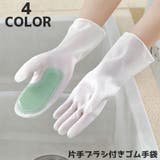 ゴム手袋 キッチン手袋 シリコン手袋 | PlusNao | 詳細画像1 