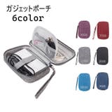 ガジェットポーチ ガジェットケース パソコン周辺小物 | PlusNao | 詳細画像1 