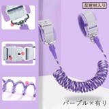 迷子防止ハーネス 迷子防止紐 2 | PlusNao | 詳細画像6