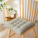 チェアクッション 椅子用クッション 40×40cm | PlusNao | 詳細画像17