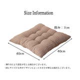 チェアクッション 椅子用クッション 40×40cm | PlusNao | 詳細画像18