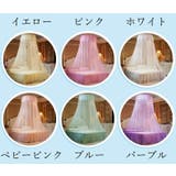 天蓋カーテン モスキートネット ベッド蚊帳 | PlusNao | 詳細画像15 