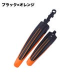自転車用泥よけ フェンダー 前後セット | PlusNao | 詳細画像11 