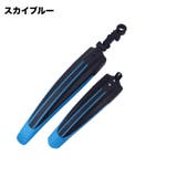 自転車用泥よけ フェンダー 前後セット | PlusNao | 詳細画像5 