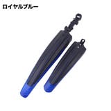 自転車用泥よけ フェンダー 前後セット | PlusNao | 詳細画像6 