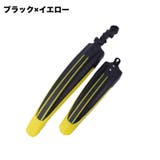 自転車用泥よけ フェンダー 前後セット | PlusNao | 詳細画像8 