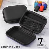 イヤホンケース コインケース 小銭入れ | PlusNao | 詳細画像1