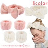 ヘアバンド ヘッドバンド リストバンド | PlusNao | 詳細画像1 