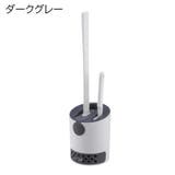トイレブラシ 2in1 ケース付き | PlusNao | 詳細画像13