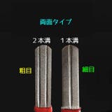 フックシャープナー 釣りやすり 両面タイプ | PlusNao | 詳細画像7