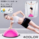 バランスボール エクササイズボール 直径46cm | PlusNao | 詳細画像1 