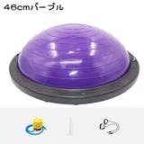 バランスボール エクササイズボール 直径46cm | PlusNao | 詳細画像10 