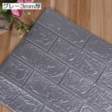 クッションブリック 壁紙シール クッションレンガ | PlusNao | 詳細画像10 