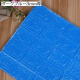 クッションブリック 壁紙シール クッションレンガ | PlusNao | 詳細画像12 