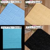 クッションブリック 壁紙シール クッションレンガ | PlusNao | 詳細画像13 