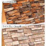 クッションブリック 壁紙シール クッションレンガ | PlusNao | 詳細画像14 