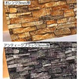 クッションブリック 壁紙シール クッションレンガ | PlusNao | 詳細画像15 