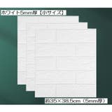 クッションブリック 壁紙シール クッションレンガ | PlusNao | 詳細画像16 